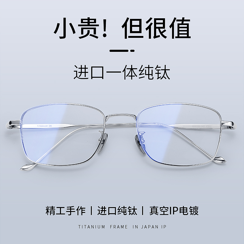 High-End Elegant Square-Frame Prescription Glasses for Men, Can Be Customized with Prescription Lenses, Anti-Blue Light, Photochromic, Ultra-Light Pure Titanium Eyeglass Frames High-End Elegant Square-Frame Prescription Glasses for Men, Can Be Customized with Prescription Lenses, Anti-Blue Light, Photochromic, Ultra-Light Pure Titanium Eyeglass Frames