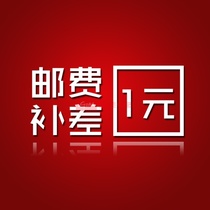 How much to compensate for the difference in the difference in the difference