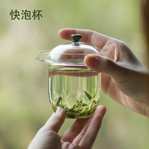 Shengcai Taiwan Wecheng Glass Cover Bowl Green Tea Bowl Quick Cup with Filter Hole Home Office Tea Cup and Public Cup