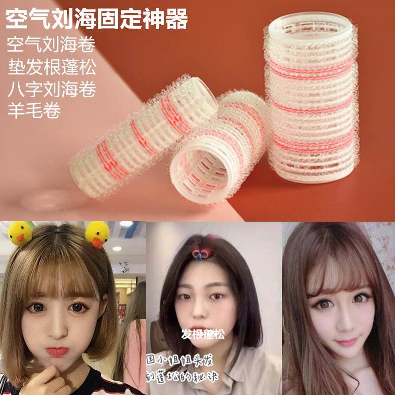 Air bangs self-adhesive curling barrel fixed artifact small curling device female head hair root fluffy lazy man short hair stereotype