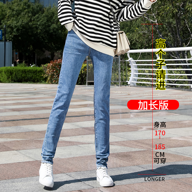 Extra-Long Skinny Jeans for Women, Spring and Autumn, High-Waisted, Plus Size, Slimming Pencil Pants, 175cm Tall, 180cm Extra-Long Pants