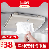 Sun visor tissue box car tissue box hanging tissue box BMW Mercedes-Benz Audi car interior supplies