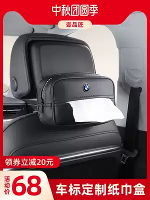 Car hanging tissue box car car car car toilet hanging tissue box car sanitary paper box back creative tissue box