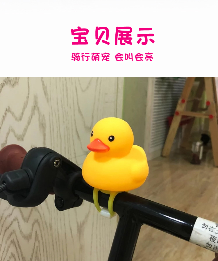 Mạng rung đỏ phim hoạt hình nhỏ vịt vàng mũ bảo hiểm turbo tăng vịt xe đạp cân bằng đèn xe hoạt hình chuông còi - Smart Scooter xe trượt thăng bằng