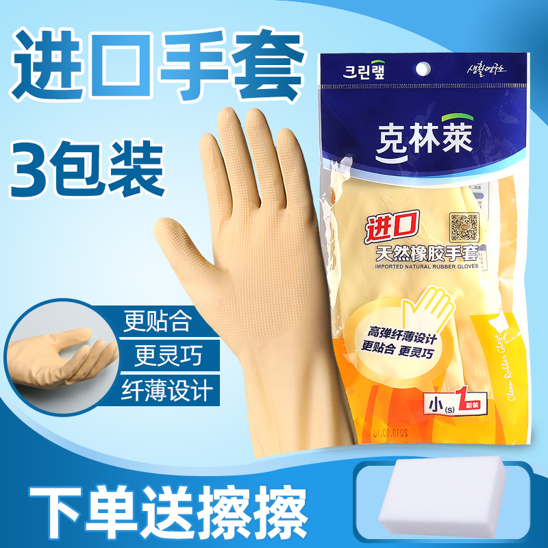 Clintley Rubber Gloves Thin Clean Gloves Clery GloveHouseBattery dishwashing clotheWaterproof oil and durable rubber gloves