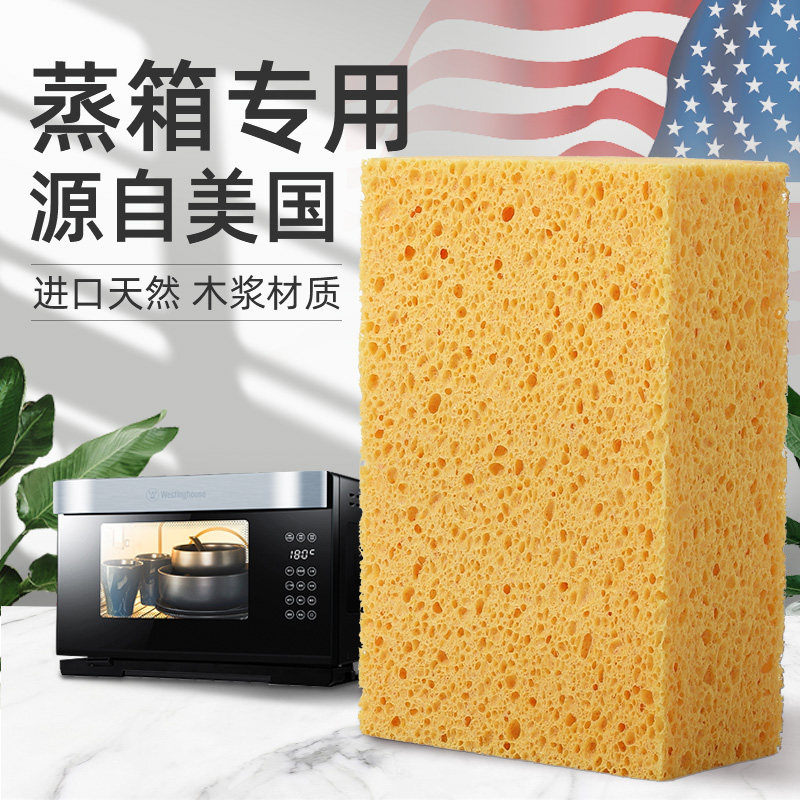 Special water suction sponge for electric steam box for PhD Siemens Foundry cleaning wood pulp cotton microwave oven wash