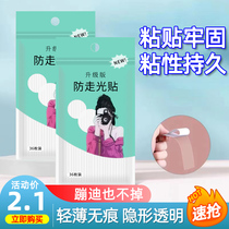 Anti-leak stickers shoulder straps suspenders shirts skirts anti-slip water and sweat artifact neckline leak-proof invisible traceless firmly adhered