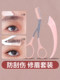 New Eyebrow Trimmer with Eyebrow Comb, Eyebrow Scissors, Close-Up Safety Razor for Beginners, Facial Hair Trimmer