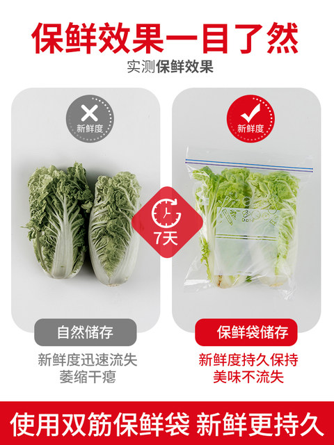 Sealed Bags, Food-Grade Fresh-Keeping Bags, Self-Sealing Bags, Plastic-Sealed Thickened Household Freezer-Specific Multi-Functional Refrigerator Storage Bags