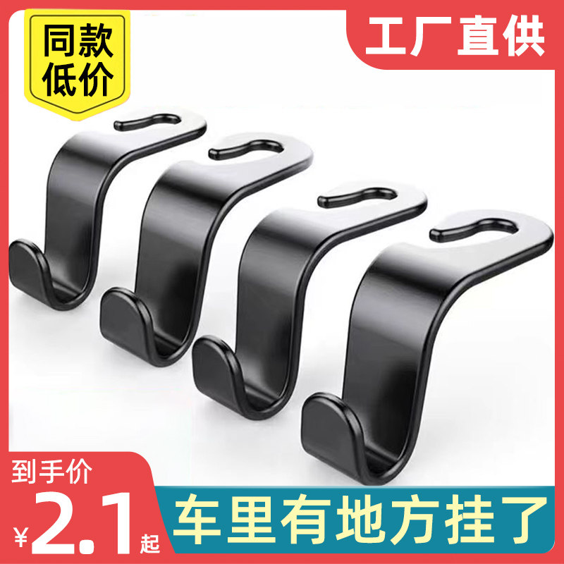 车载汽车挂钩座椅背后座轿车用置物车内饰创意后排座用品收纳大全