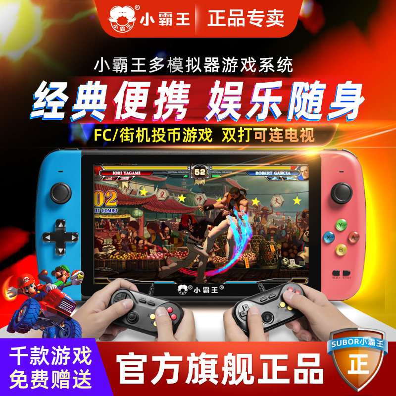 (Official flagship)Bully handheld game console Portable psp handheld small video game Classic arcade switch Tetris nostalgic King of Fighters Super Mario can be connected to the TV