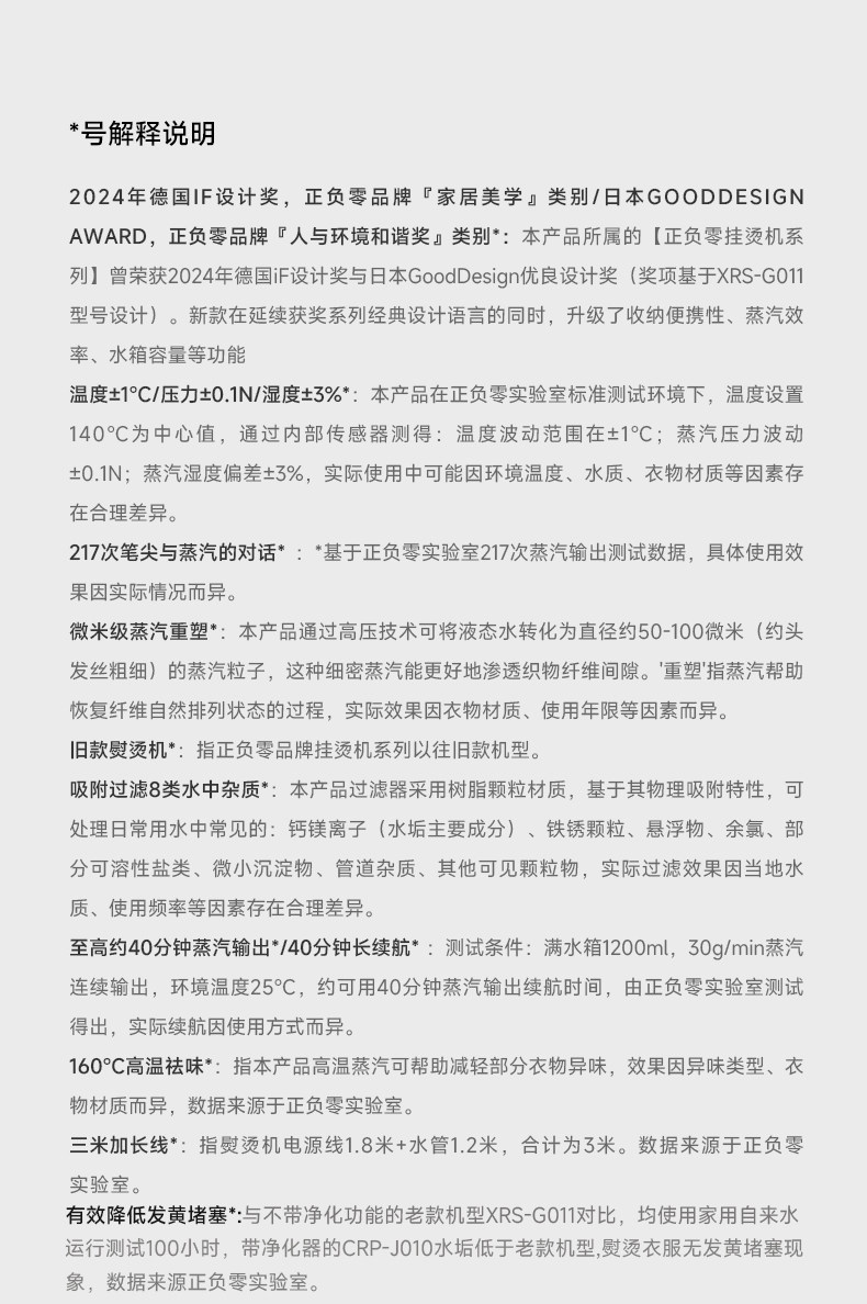 Пароочиститель 【水质净化蒸汽喷熨】日本正负零挂烫机烫衣服熨烫机家用手持熨斗 0