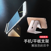 Spot mobile phone tablet ipad Metal aluminum alloy lazy desktop stand Portable Internet class live broadcast