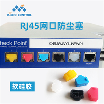 rj45 dust plug host computer plug Network port data protection silicone soft router switch socket lan