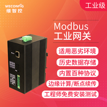  MODBUSTCP communication gateway rtuDLT64510461850MQTTPLC Environmental protection H212 Siemens 4GOPC