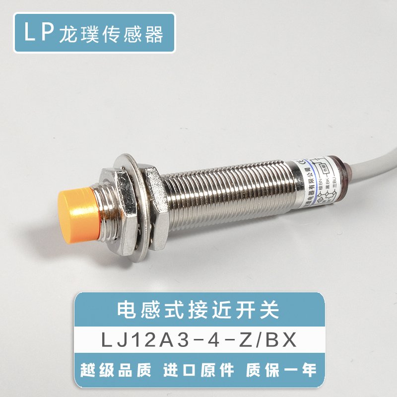 Inductive proximity switch LJ12A3-4-Z BX sensor m12 inductive NPN second-and third-tier 5N1 often open 24V-Taobao