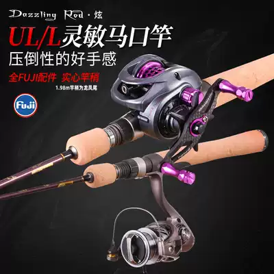 Diaobang Hyun full FUJI Makou pole super soft UL L stream micro-Luya Rod gun handle straight handle horse mouth Rod set