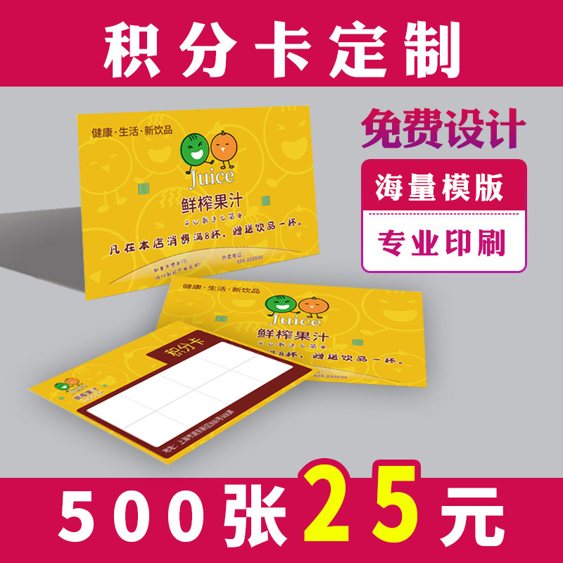 Points card for the points