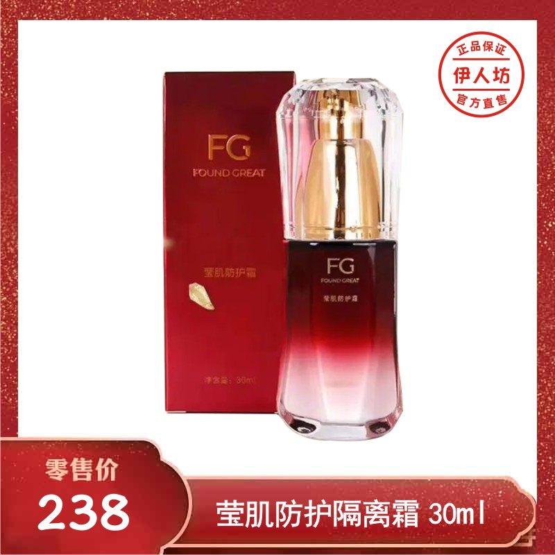 Yang Ziying Muscle Indefined Cream Demoisturizing Skin Bright and Moisturizing and Making Flagship Store