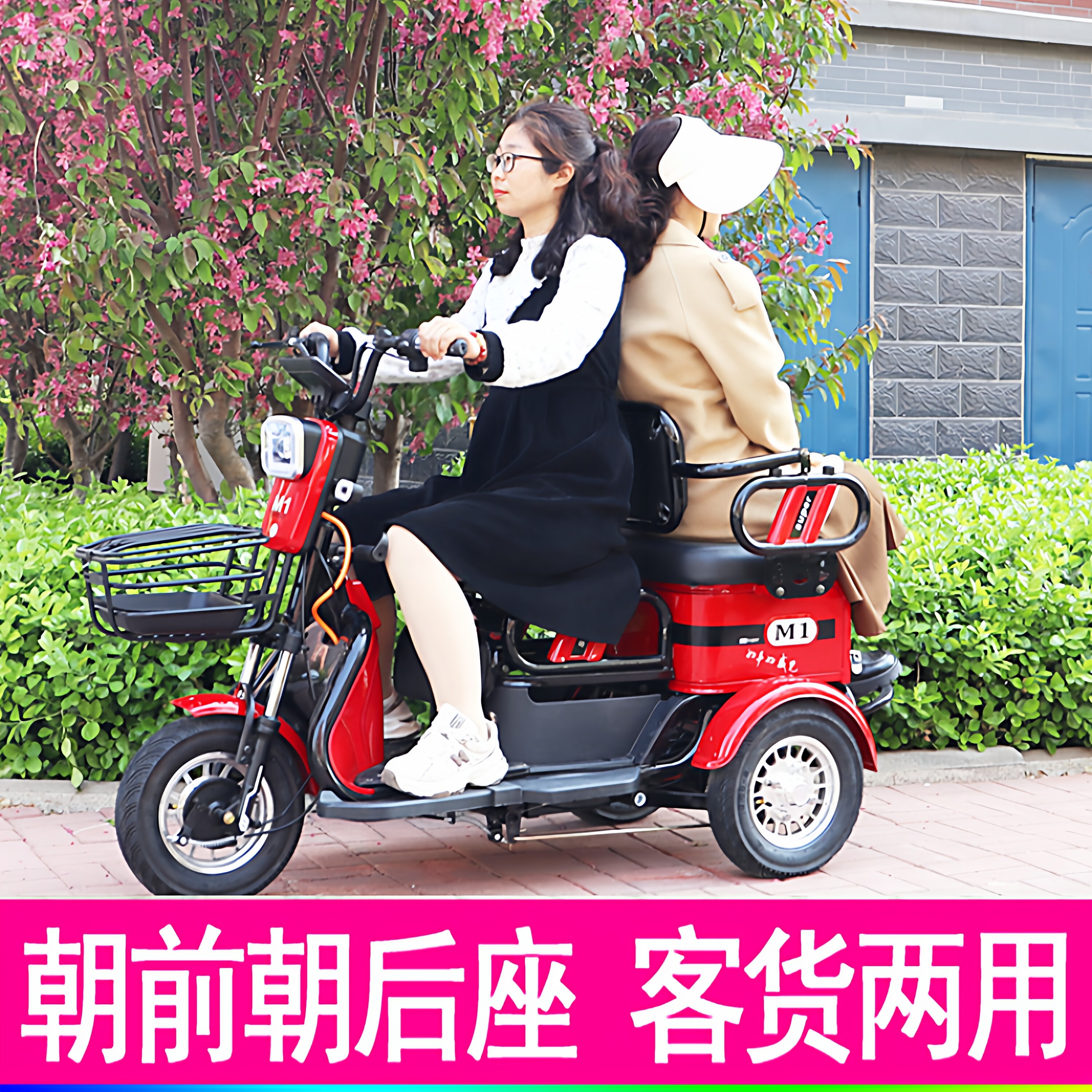 2026新款客货两用电动三轮车家用休闲代步车接送孩子成人电瓶车