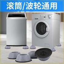 Tim Yi Han will increase the washing machine foot pad 0