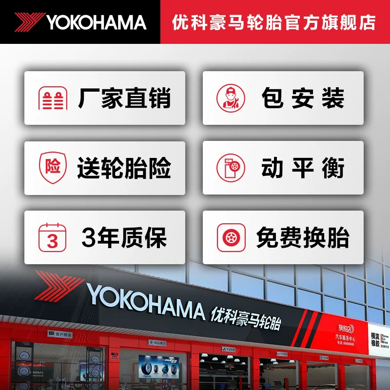 Youke Haoma Tire ES31 91V 225/45R17 Adapted Mercedes Mercedes -Benz Lexus
