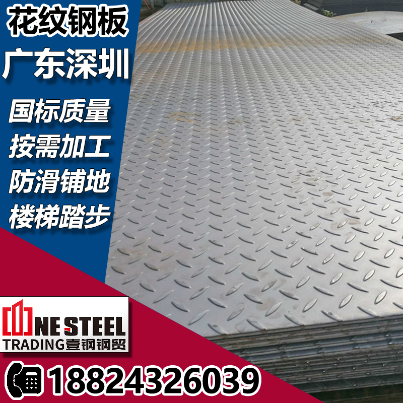 Anti-slip steel plate pattern plate 1 8mm-10mm thick Guangdong Shenzhen flat bean type stair tread pattern steel plate