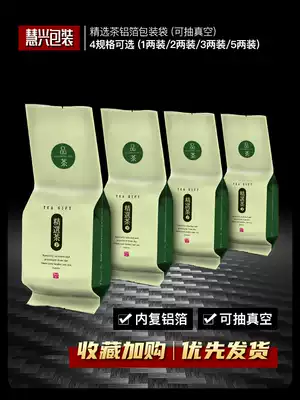 50g 100G 150g 250g thick vacuum aluminum foil tea packaging bags tin paper tea bags 100