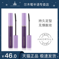  Erm grape eyelash primer female waterproof long curly non-smudging raincoat styling liquid official flagship store