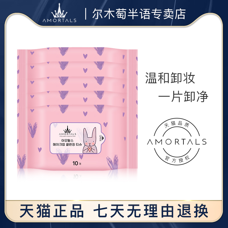 Lmu Makeup Remover Wet Towel Extraction Style Disposable Portable Deep Clean Face Use Mild Without Thrill 5 Packaging-Taobao