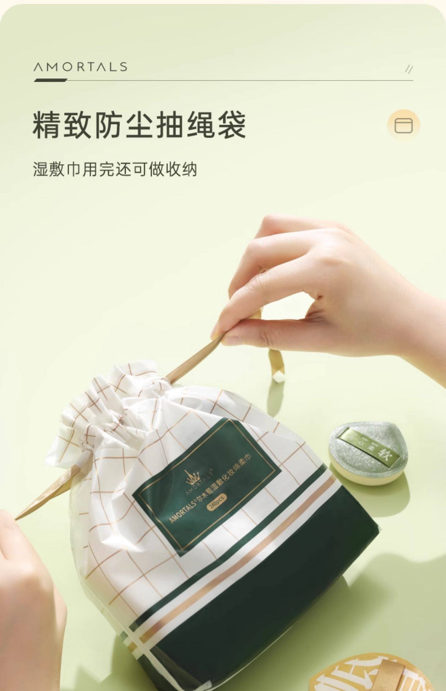 尔木萄 木乃伊湿敷化妆绵敷脸专用可拉伸面膜纸超薄网纹卸妆绵 240片/包