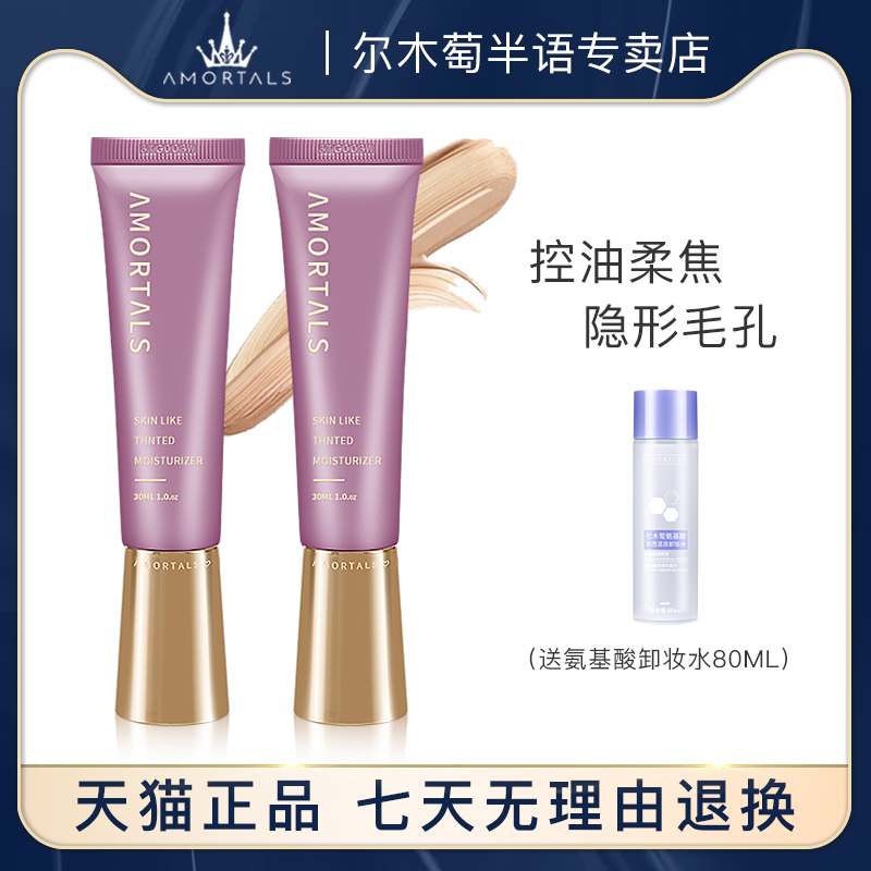 Ermu grape isolation cream makeup primer base invisible pores female concealer brighten skin tone isolation makeup cream all-in-one
