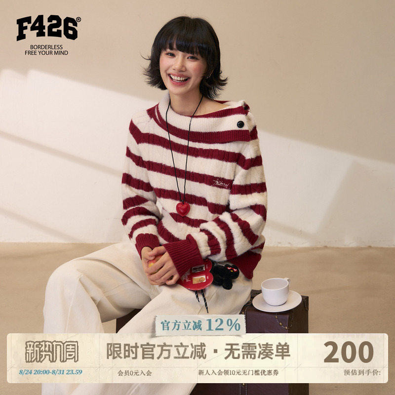 [Same Style as Zhao Lusi] F426 `Horse Happens` Super Stylish Off-Shoulder Striped Cable Knit New Year Sweater