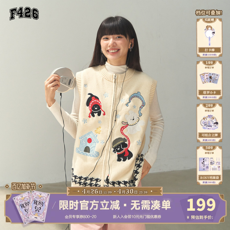 【F426 Official Store】National Trend Brand Autumn New American Retro Slimming Embroidered Dog Knitted Vest Sweater