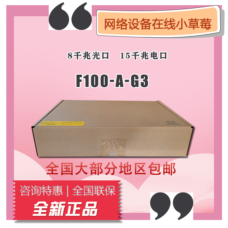 Hua Three H3C F100-C A S M E-G3 7 5000 trillion Electric port 8000 trillion Optical port Enterprise-grade firewall