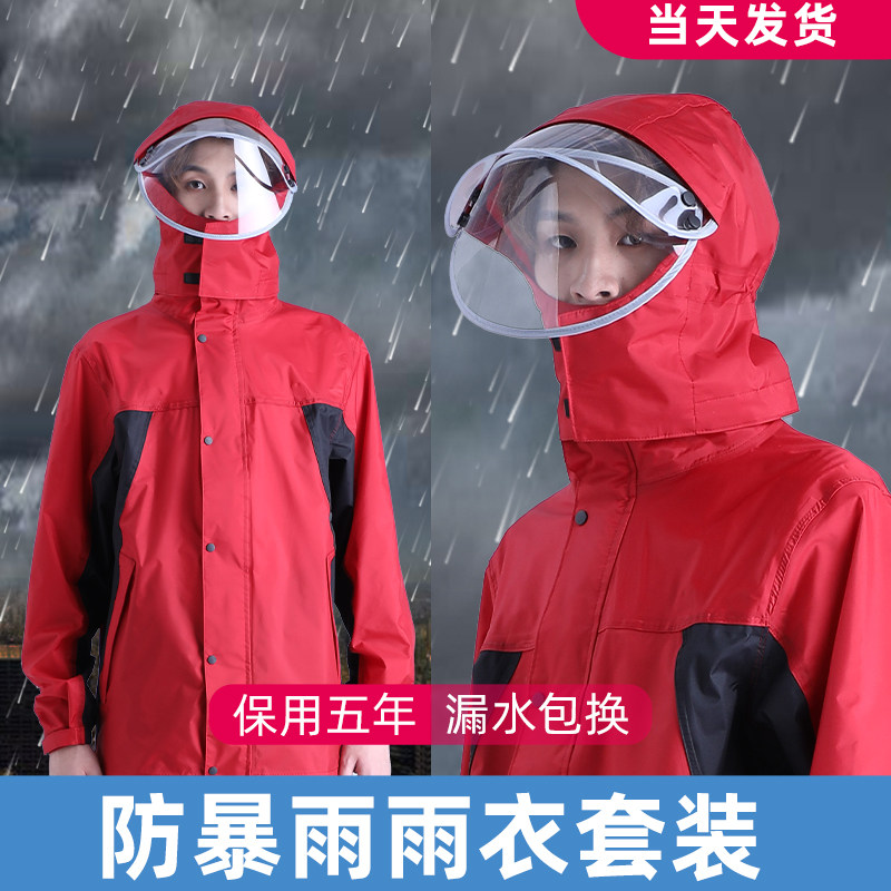 Raincoat Suit Men And Women Rain Pants Adults Split Whole Body Rain Wear Outdoor Rain Cape Riding Long anti-rain jacket-Taobao