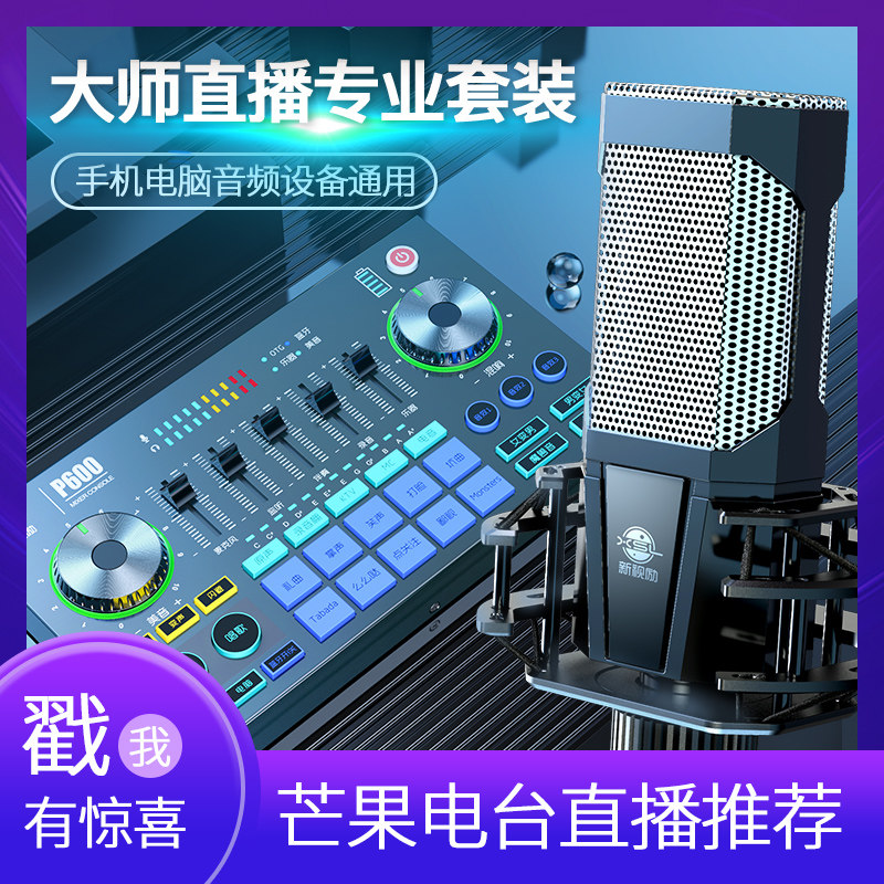 Huawei mate30 20x singing karaoke microphone P40 30 pro fast hand shaker live broadcast equipment full set of external yy anchor net red sound card mobile phone universal recorder user