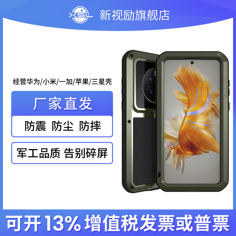Applicable to Huawei mate P 50 40 30 20 9 RS Pro Mobile Case 30 40E Metal Box All-pack anti-fall three protection sleeve personality protection