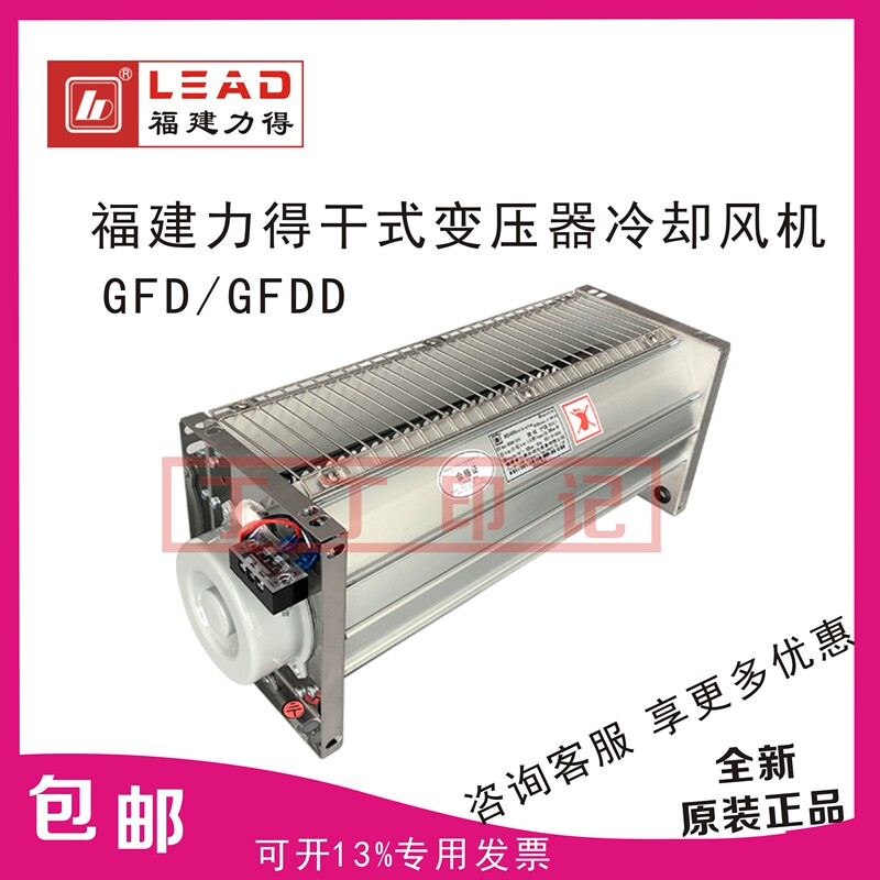 Fujian Lide Gfsd/Gfdd500/640/470-540-582-590-150-155N Cooling Fan 580 Fujian Lide Gfsd/Gfdd500/640/470-540-582-590-150-155N Cooling Fan 580