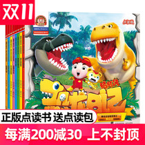 Pig Mans Dinosaur Diary Pinyin Picture Book and Independent Reading Literacy Phonetic Story Picture Book Childrens Dinosaur Encyclopedia Childrens Science Popularization Support Malt Small Talent Reading
