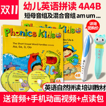 Genuine teacher recommends Phonics stick children English natural spelling Phonics Kids4AB alphabet spelling method supports malt small