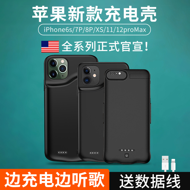 Applicable to Apple 13-folded charging treasure charge iPhone 12 external battery 6s portable 7plus mobile phone case 11promax dedicated xsmax wireless se28