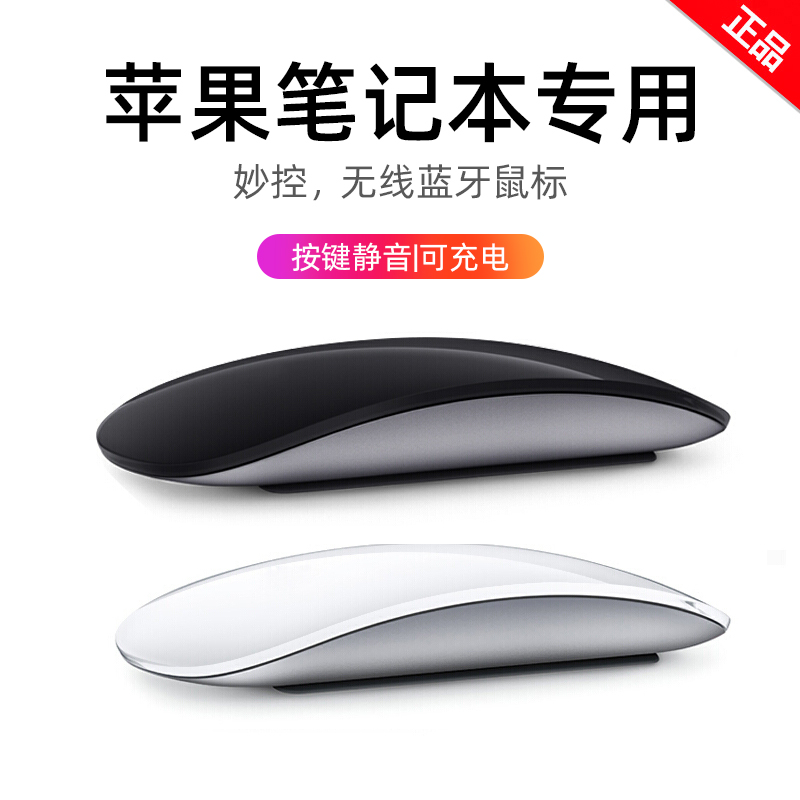 Apple wireless bluetooth mouse macbook wonderful control second generation 2 mouse button set laptop keyboard air