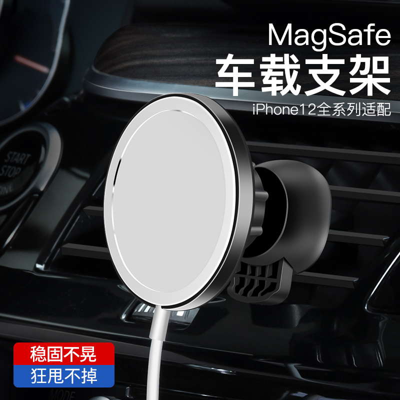 Suitable for Apple 12MagSafe magnetic suction wireless charging car iPhone12ProMax mobile phone charger bracket navigation car accessories universal 12mini out of the wind