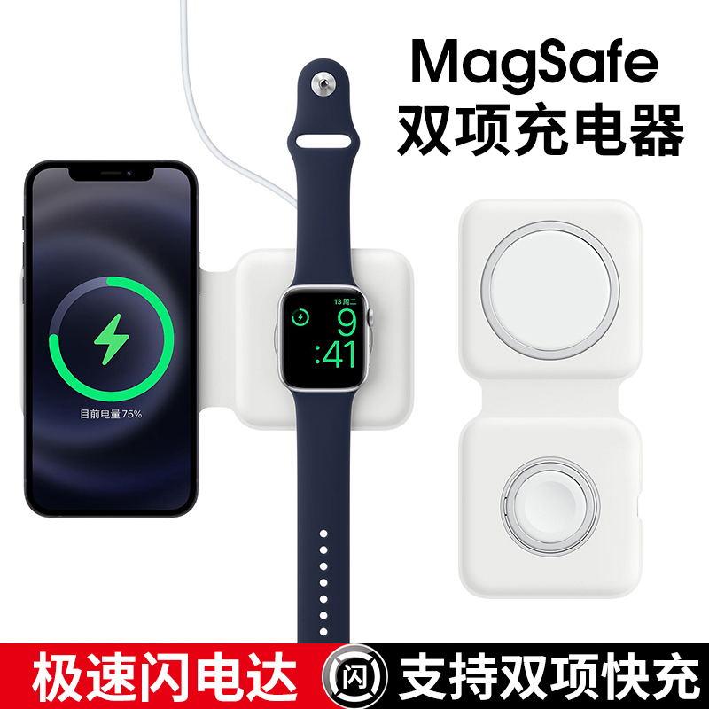 MagSafe dual wireless charger for iPhone14ProMax fast charging board two-in-one watch Apple 13 12 mobile phone magnetic accessories por15W watch