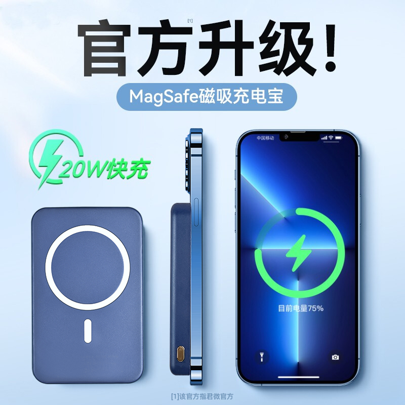 Wireless magnetic mobile charging suitable for Apple 14 13Magsafe fast charging iPhone12ProMax dedicated power bank 11 Xsxr portable back clip mi