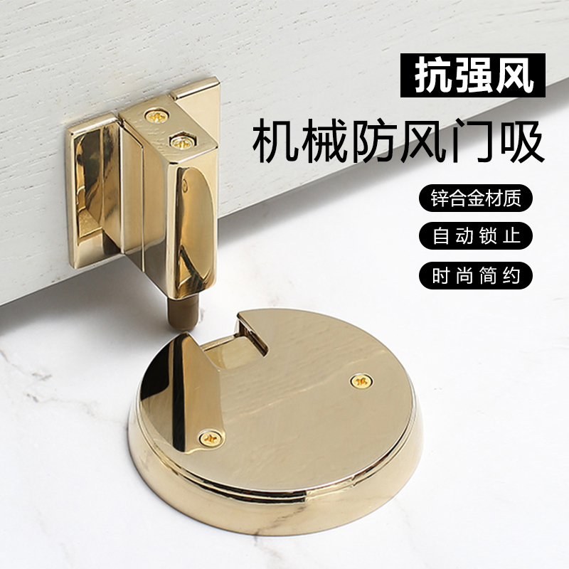Windproof floor suction free of stiletto invisible makeup room door bumper to door-free magnetic push press machine door suction Automatic lock stop