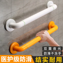 Bathroom Handrails for the Elderly, Bathroom Toilet, Barrier-Free, Disabled-Friendly, Non-Slip, Safe Stainless Steel Handles