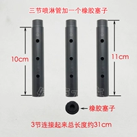 3 секционного распыления гимназа плюс 1 резиновая вилка