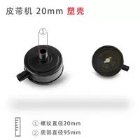 Большой ремень машины 20 мм пластиковая оболочка пустого фильтра